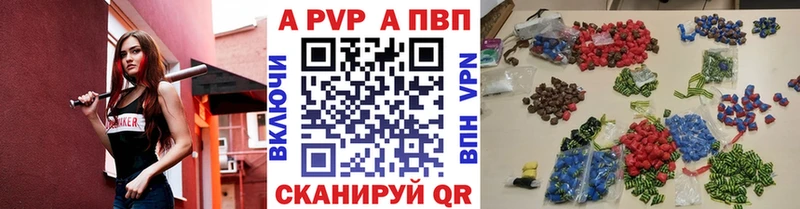 A-PVP VHQ  Чудово 