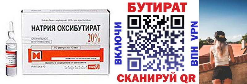 БУТИРАТ буратино  OMG ссылка  Чудово 