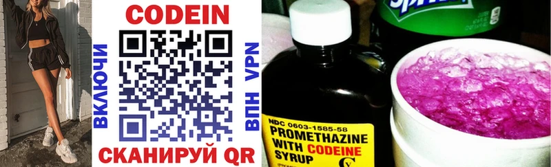 наркотики  Чудово  Codein напиток Lean (лин) 
