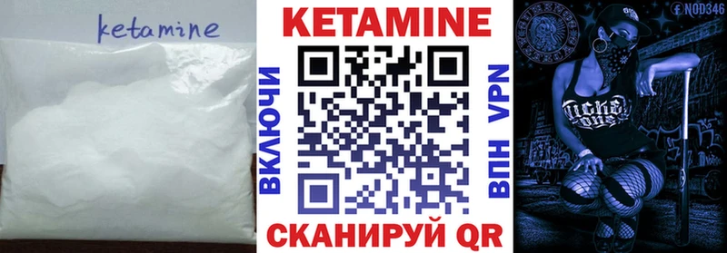 Кетамин VHQ  Чудово 