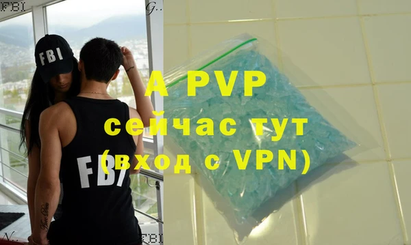ALPHA PVP Армянск