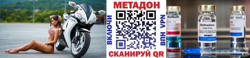 МЕТАДОН methadone где купить Чудово